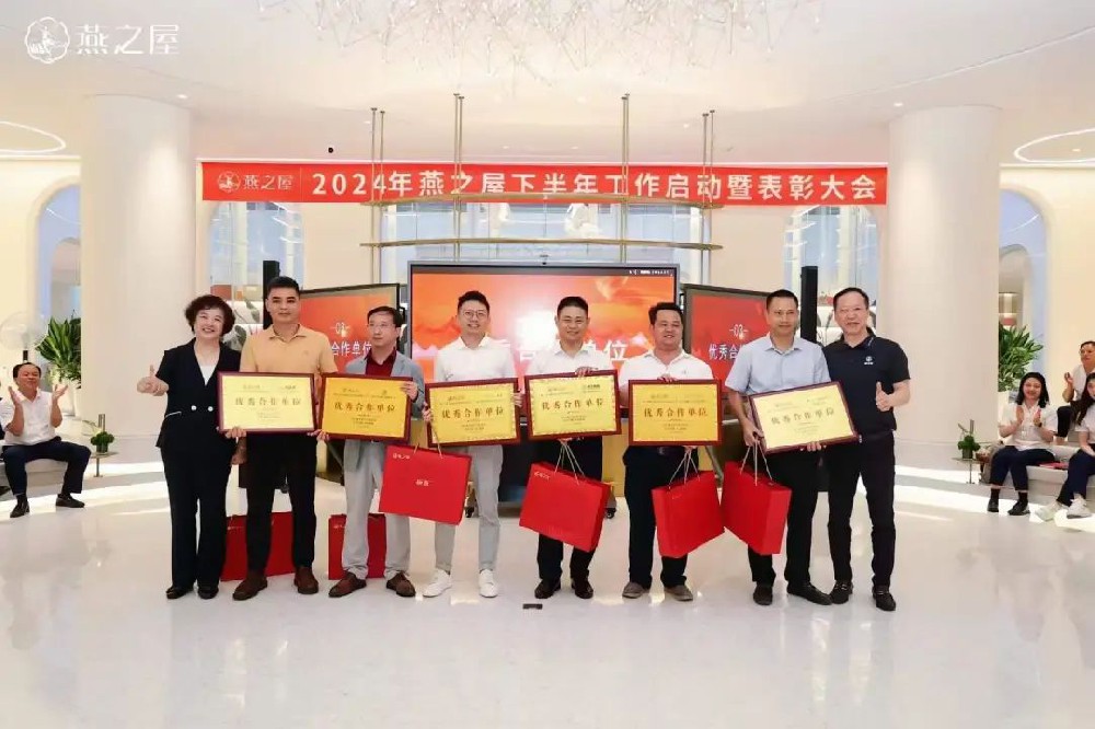 口碑至上 光荣加身||BB视讯智能荣获燕之屋“优秀合作单位”荣誉称号