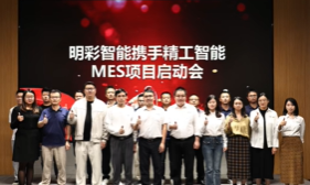 明彩智能2.png